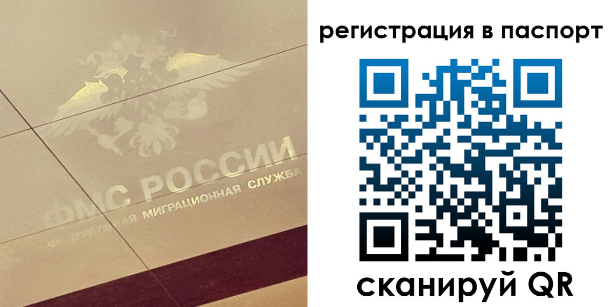 временная регистрация недорого в Иркутске